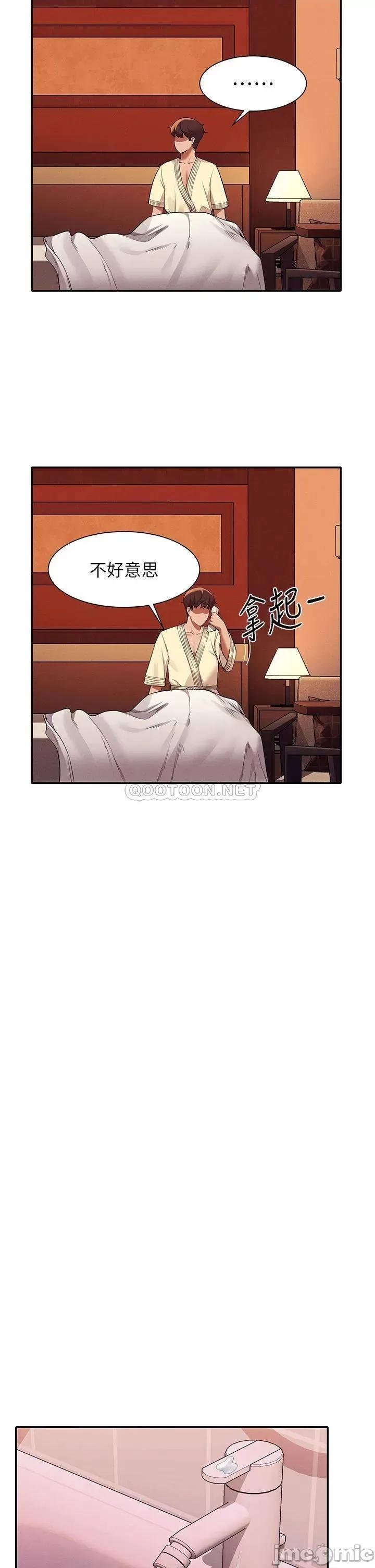 谁说理组没正妹? 谁说理组没正妹?44 第20页