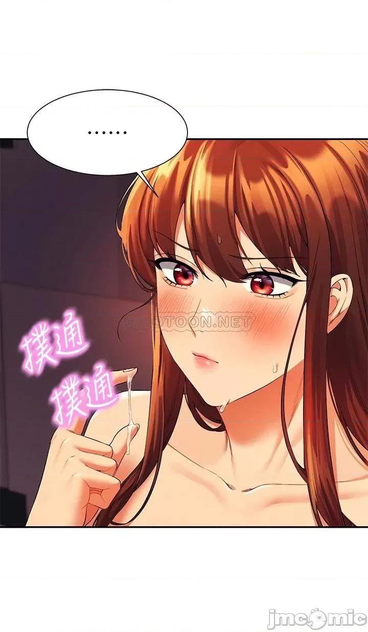 谁说理组没正妹? 谁说理组没正妹?44 第24页