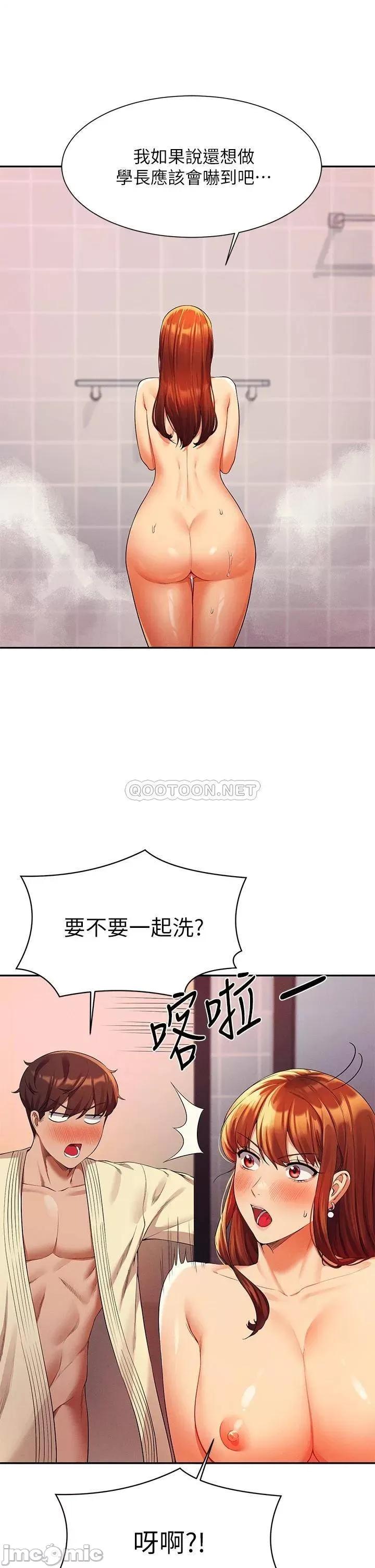 谁说理组没正妹? 谁说理组没正妹?44 第25页