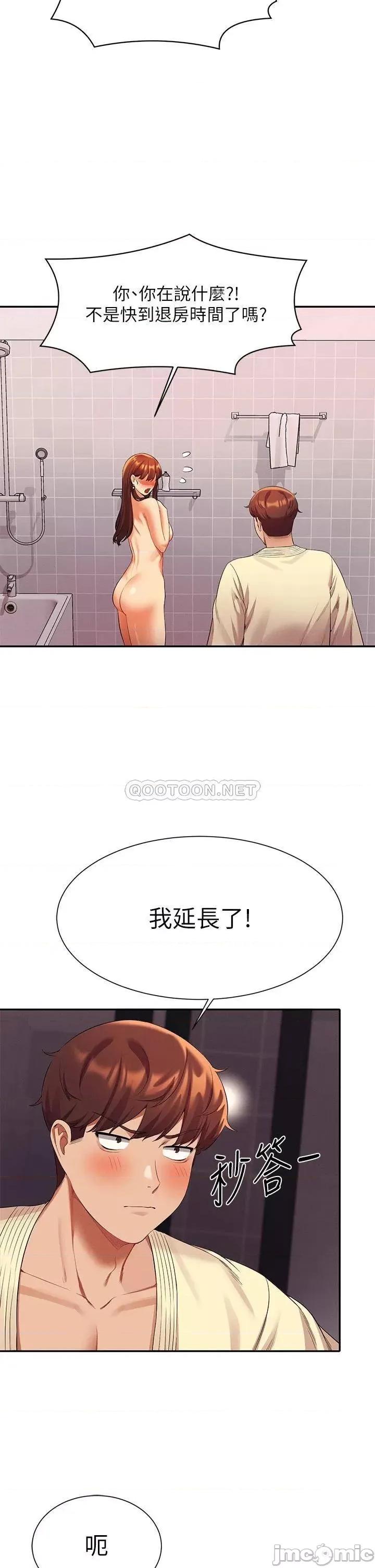 谁说理组没正妹? 谁说理组没正妹?44 第26页