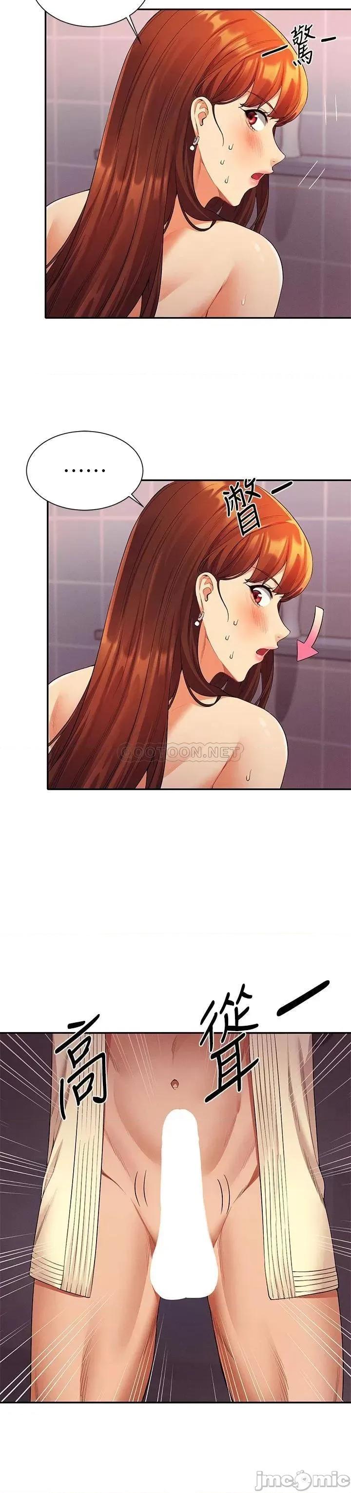 谁说理组没正妹? 谁说理组没正妹?44 第27页