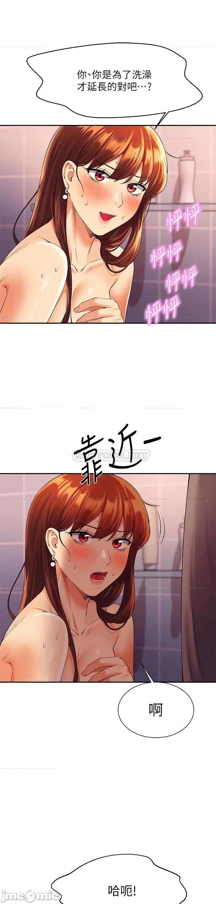 谁说理组没正妹? 谁说理组没正妹?44 第28页