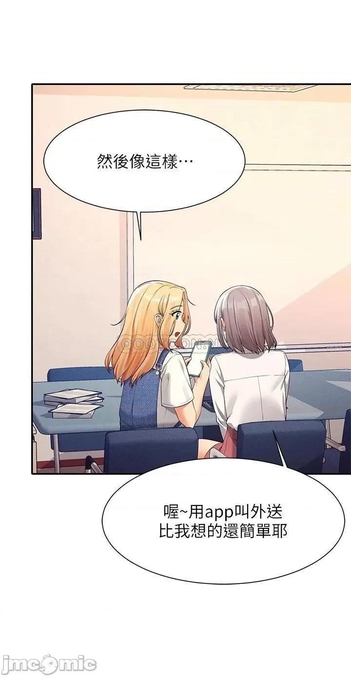 谁说理组没正妹? 谁说理组没正妹?44 第30页