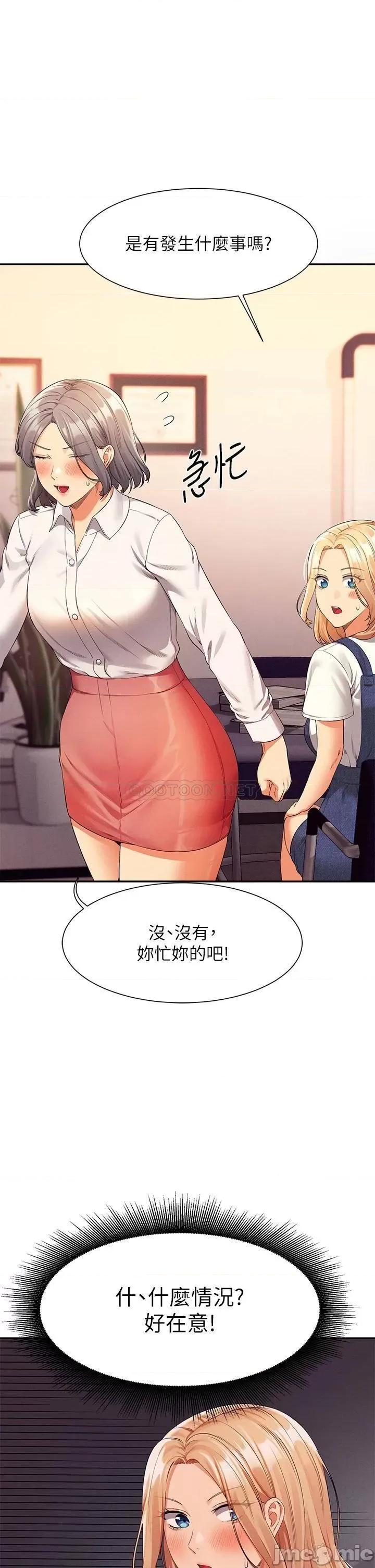 谁说理组没正妹? 谁说理组没正妹?45 第1页