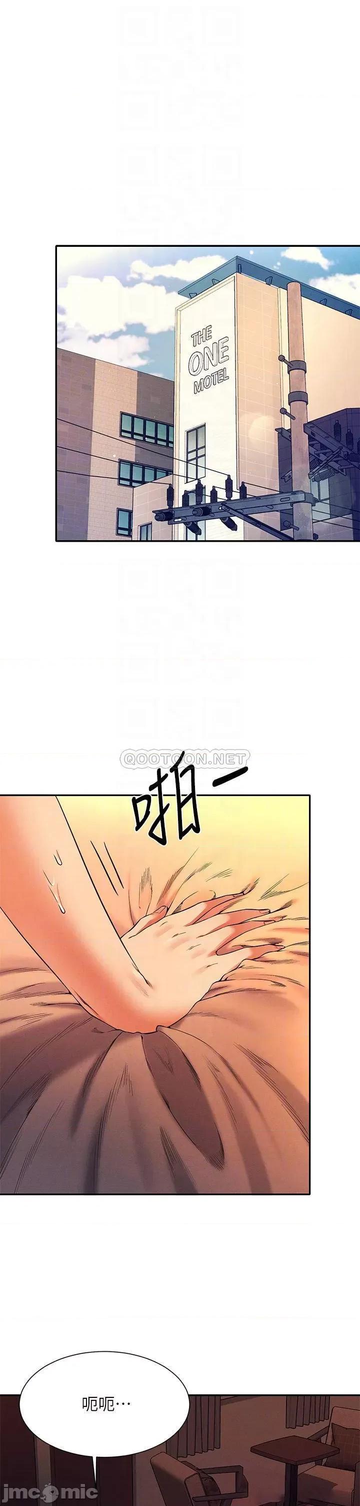 谁说理组没正妹? 谁说理组没正妹?45 第4页
