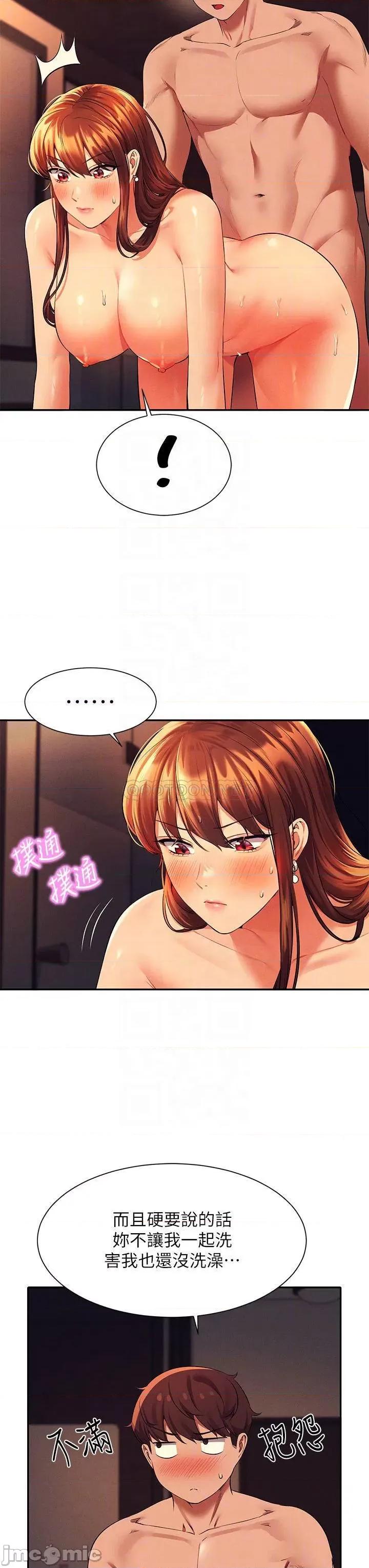 谁说理组没正妹? 谁说理组没正妹?45 第6页