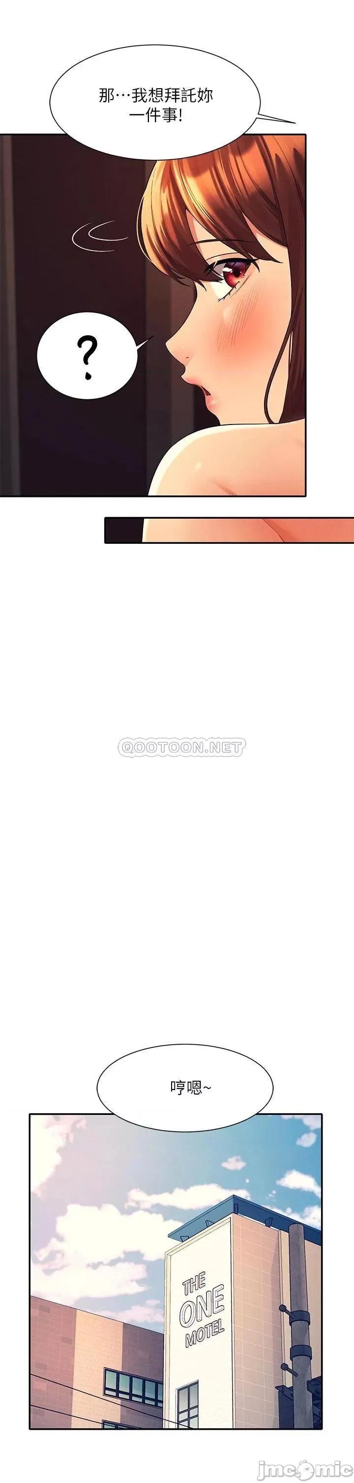 谁说理组没正妹? 谁说理组没正妹?45 第9页