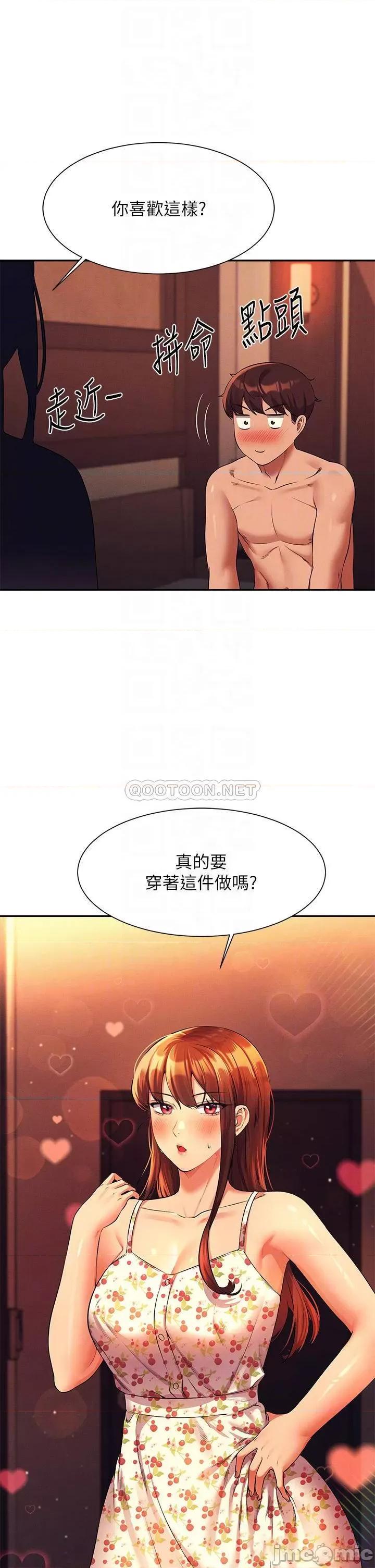 谁说理组没正妹? 谁说理组没正妹?45 第10页