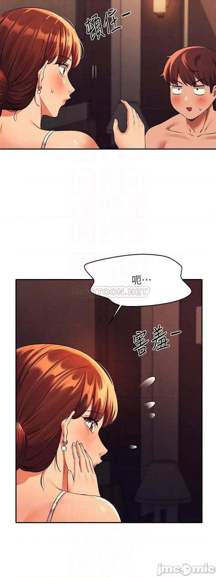 谁说理组没正妹? 谁说理组没正妹?45 第12页