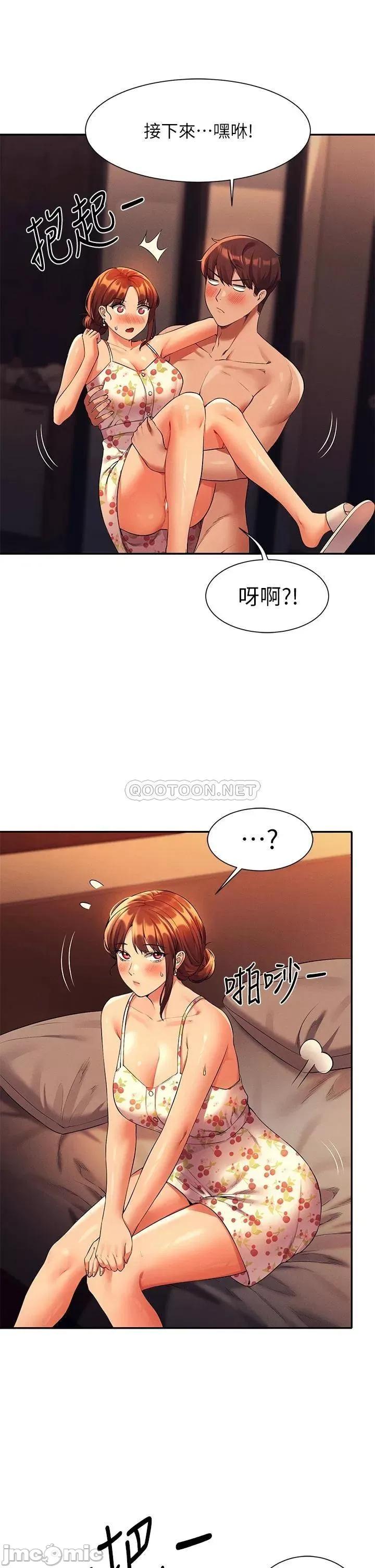 谁说理组没正妹? 谁说理组没正妹?45 第13页