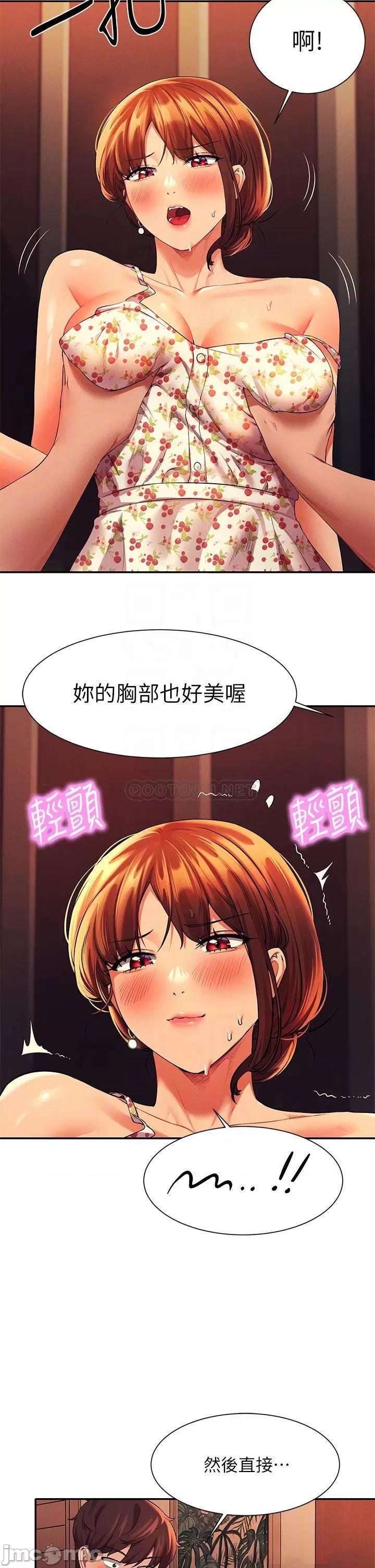 谁说理组没正妹? 谁说理组没正妹?45 第14页