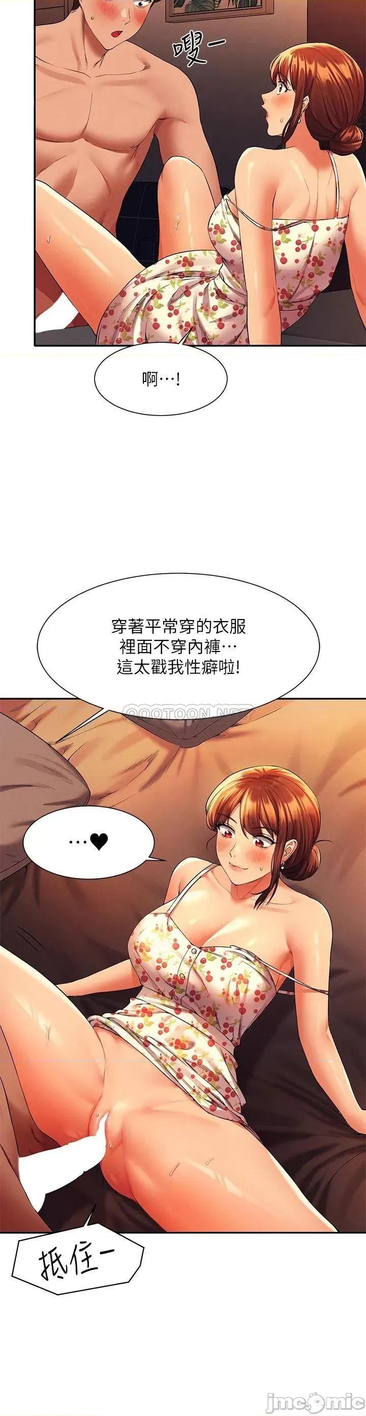 谁说理组没正妹? 谁说理组没正妹?45 第15页