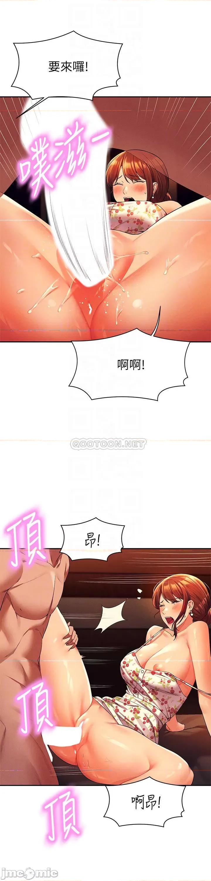 谁说理组没正妹? 谁说理组没正妹?45 第16页