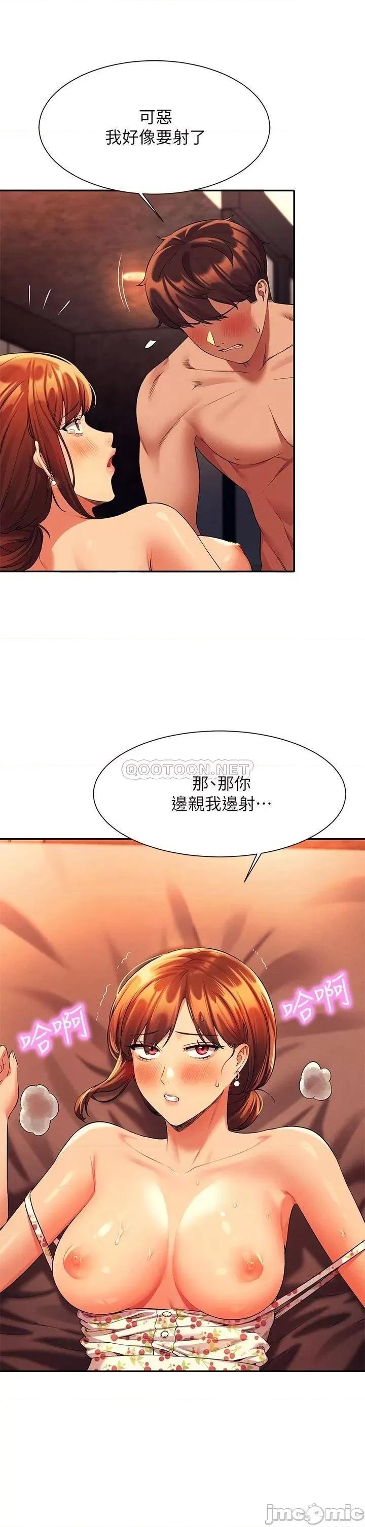 谁说理组没正妹? 谁说理组没正妹?45 第23页