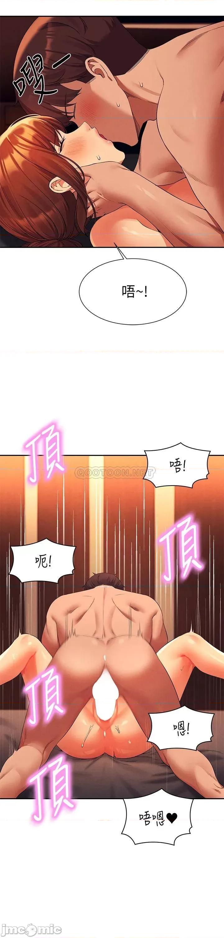 谁说理组没正妹? 谁说理组没正妹?45 第24页