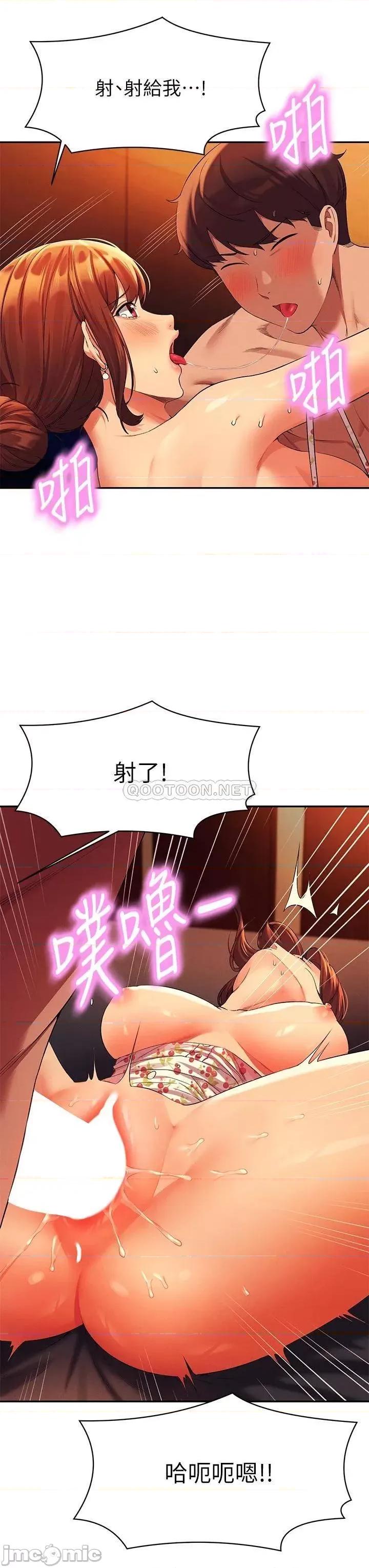 谁说理组没正妹? 谁说理组没正妹?45 第25页