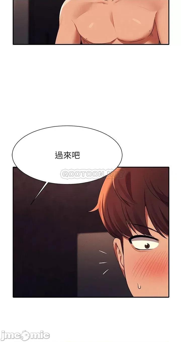 谁说理组没正妹? 谁说理组没正妹?45 第28页