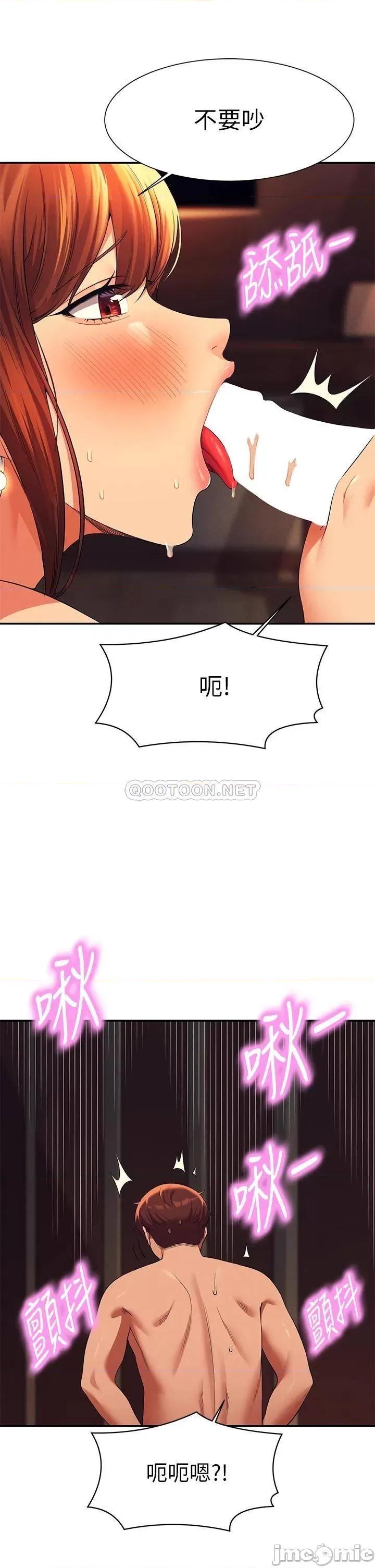 谁说理组没正妹? 谁说理组没正妹?45 第30页