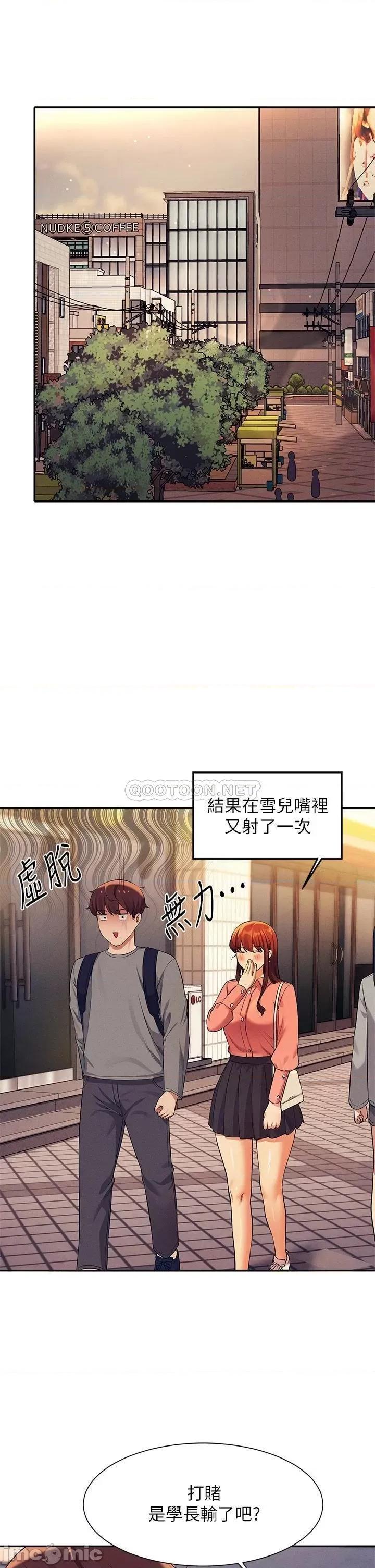谁说理组没正妹? 谁说理组没正妹?45 第32页