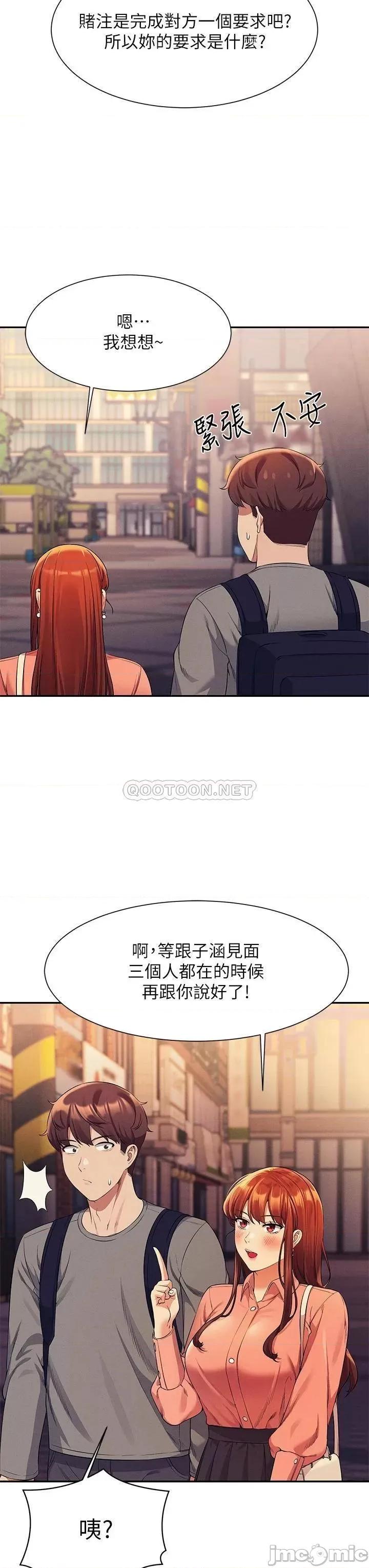 谁说理组没正妹? 谁说理组没正妹?45 第34页