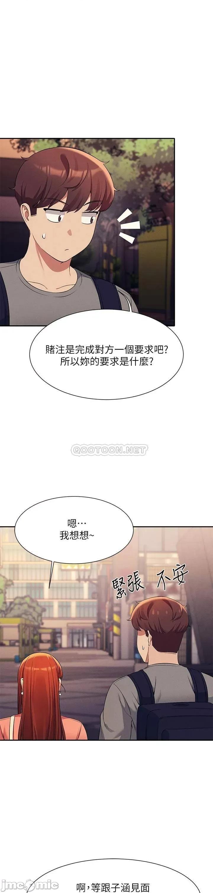 谁说理组没正妹? 谁说理组没正妹?46 第1页