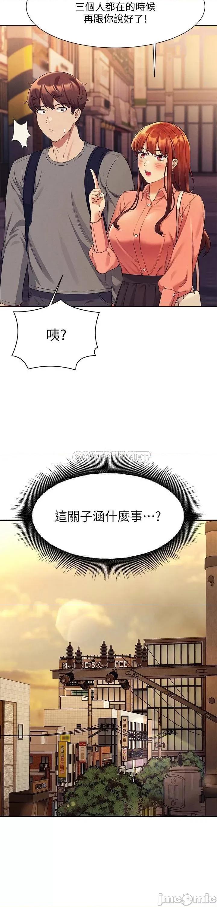谁说理组没正妹? 谁说理组没正妹?46 第2页
