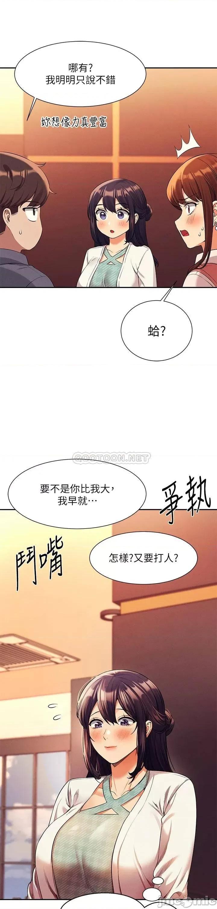 谁说理组没正妹? 谁说理组没正妹?46 第10页