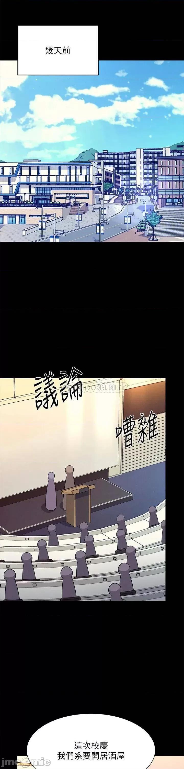 谁说理组没正妹? 谁说理组没正妹?46 第13页