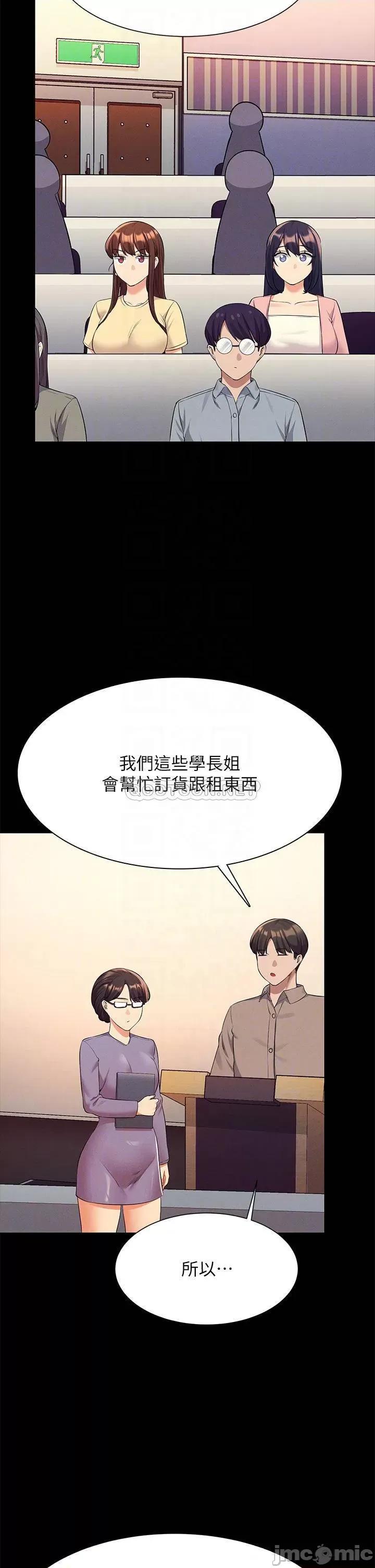 谁说理组没正妹? 谁说理组没正妹?46 第14页