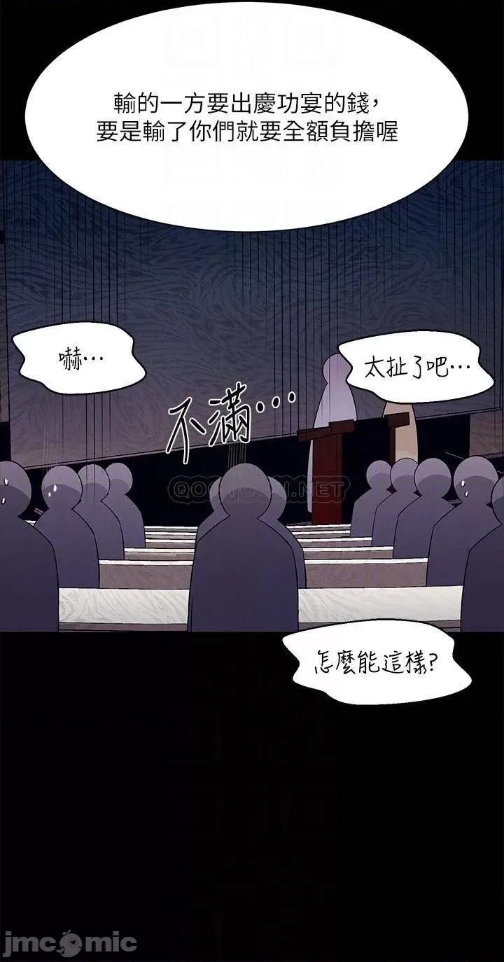 谁说理组没正妹? 谁说理组没正妹?46 第16页