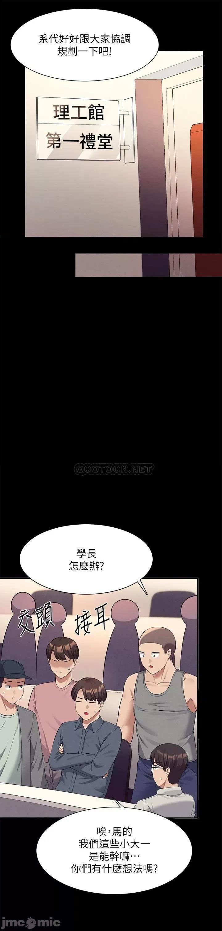 谁说理组没正妹? 谁说理组没正妹?46 第17页