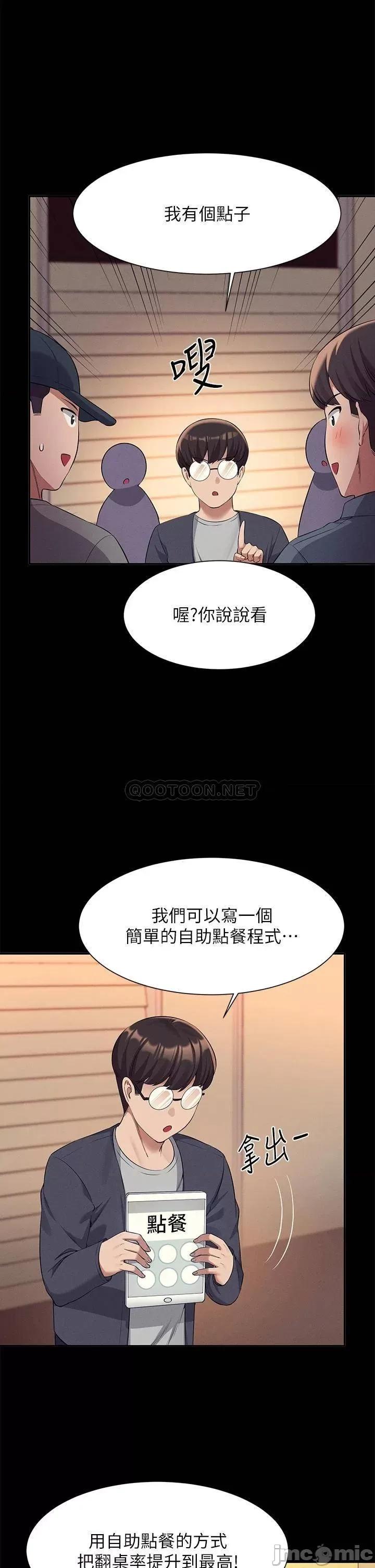 谁说理组没正妹? 谁说理组没正妹?46 第18页