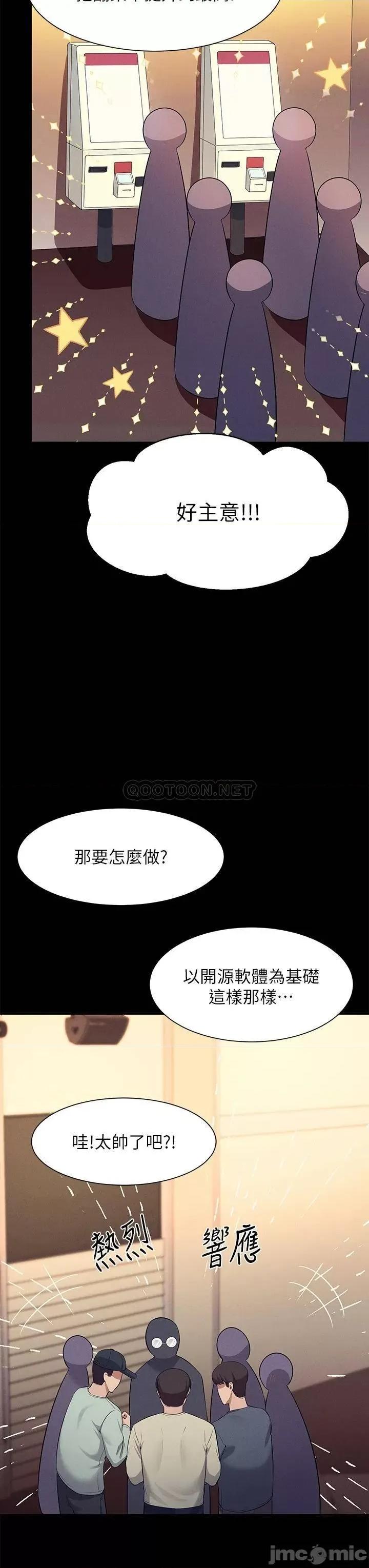 谁说理组没正妹? 谁说理组没正妹?46 第19页