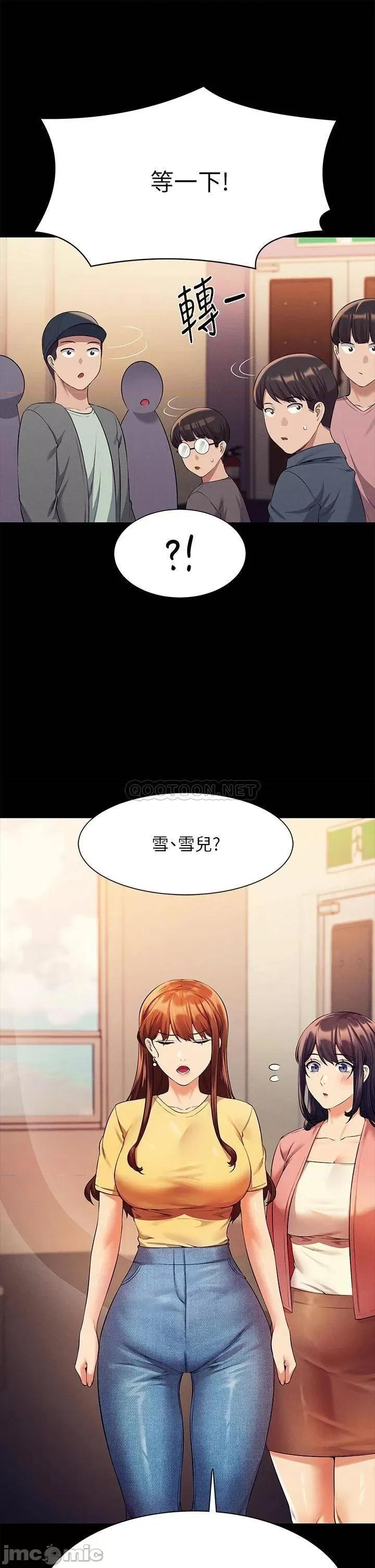 谁说理组没正妹? 谁说理组没正妹?46 第20页