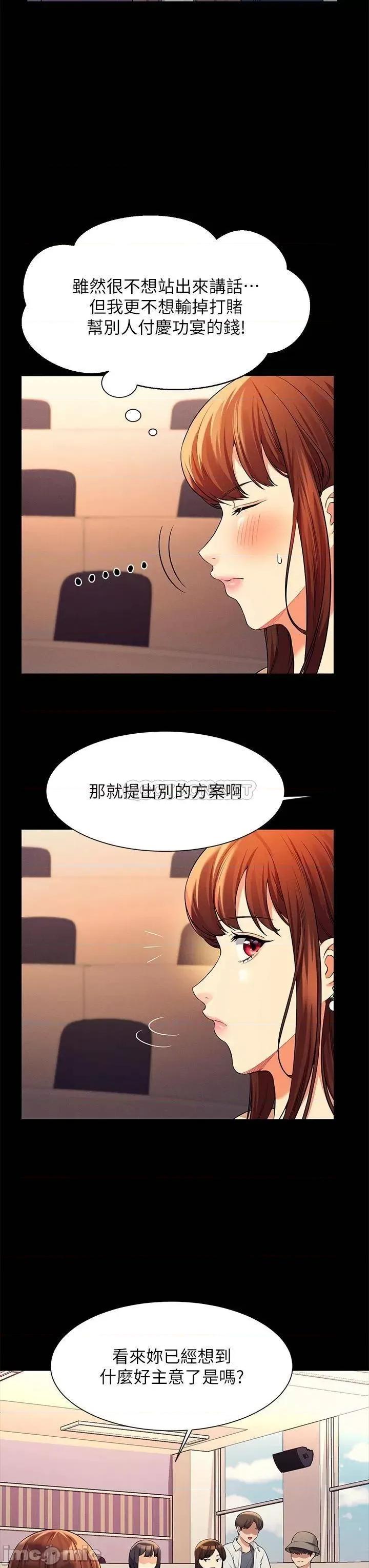 谁说理组没正妹? 谁说理组没正妹?46 第22页