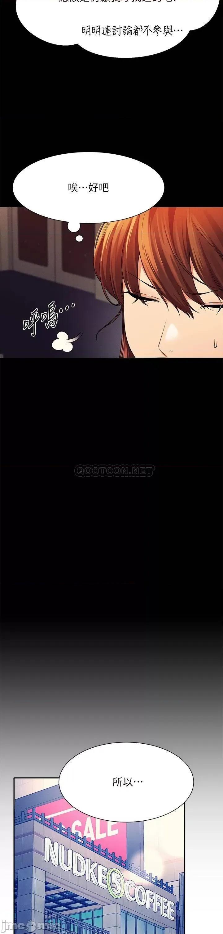 谁说理组没正妹? 谁说理组没正妹?46 第25页