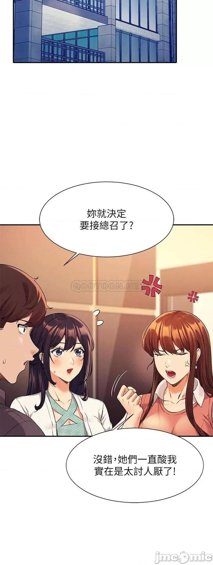 谁说理组没正妹? 谁说理组没正妹?46 第26页