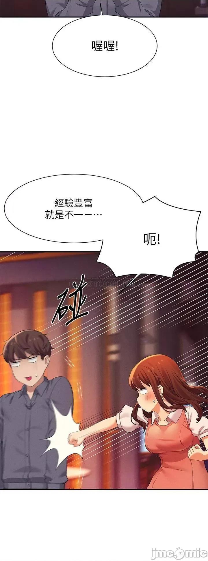 谁说理组没正妹? 谁说理组没正妹?46 第29页