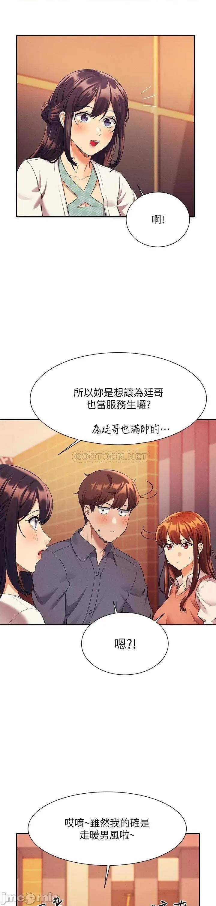谁说理组没正妹? 谁说理组没正妹?46 第30页