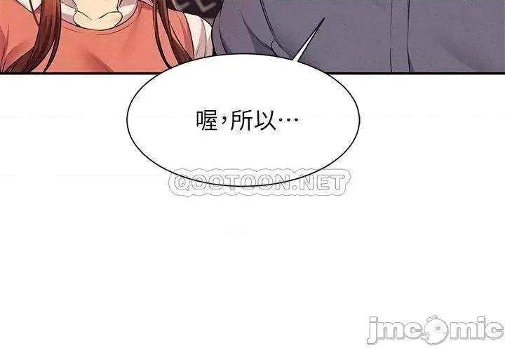 谁说理组没正妹? 谁说理组没正妹?46 第32页