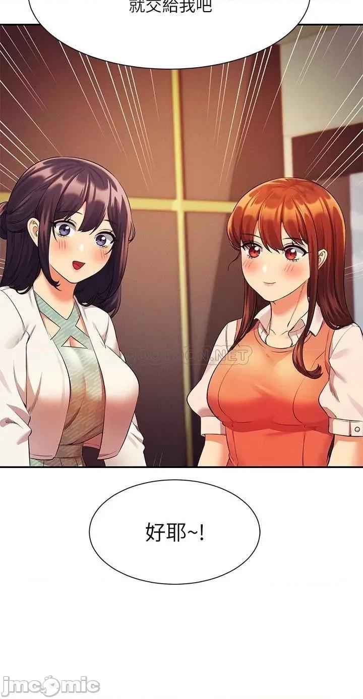 谁说理组没正妹? 谁说理组没正妹?46 第35页