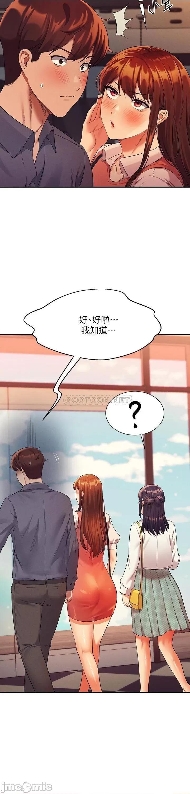 谁说理组没正妹? 谁说理组没正妹?46 第39页