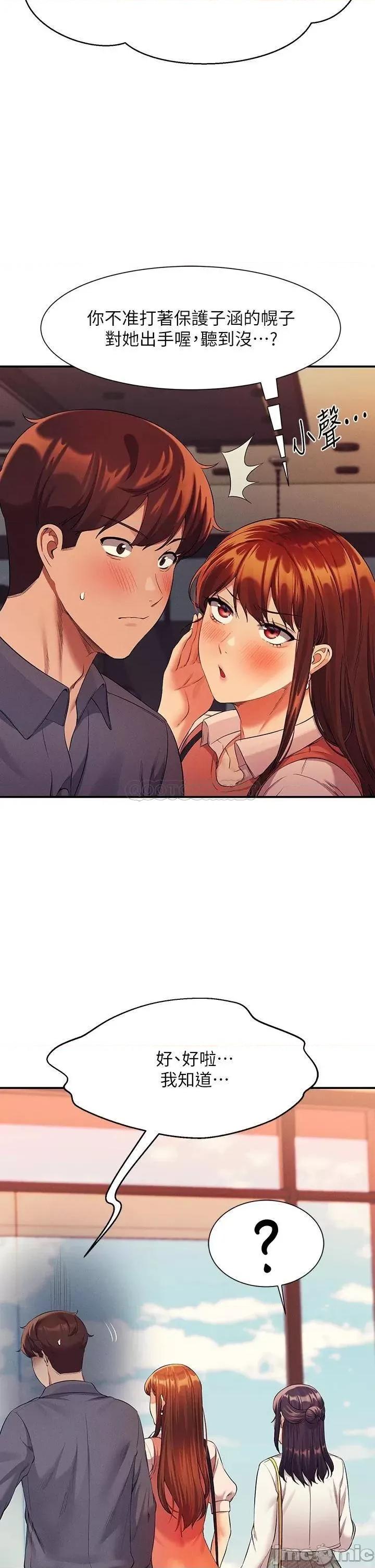 谁说理组没正妹? 谁说理组没正妹?47 第2页
