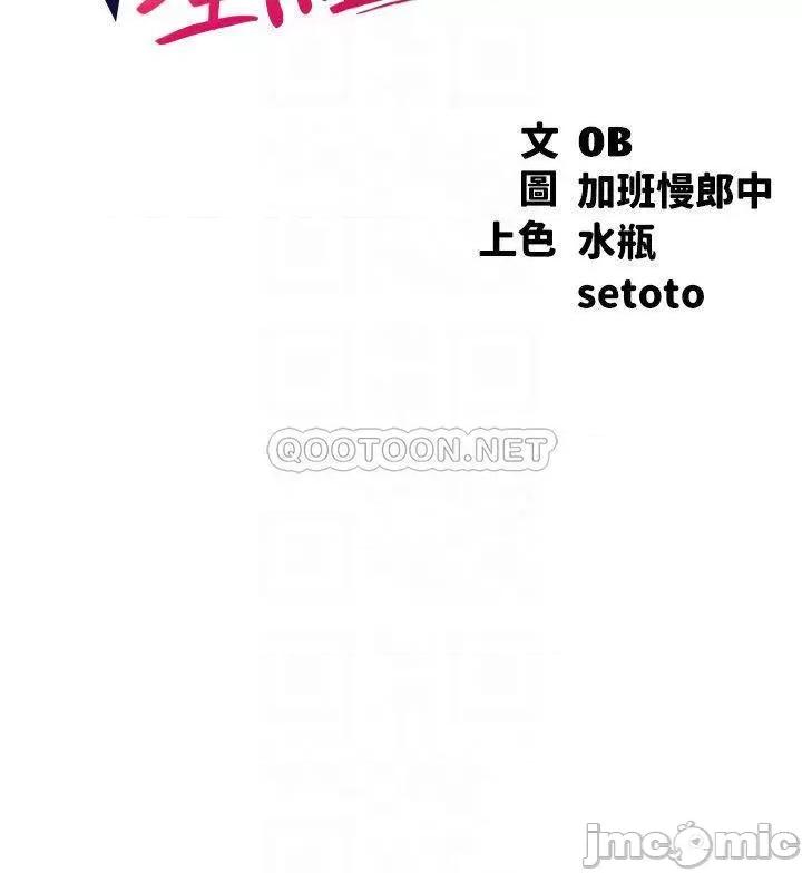 谁说理组没正妹? 谁说理组没正妹?47 第4页