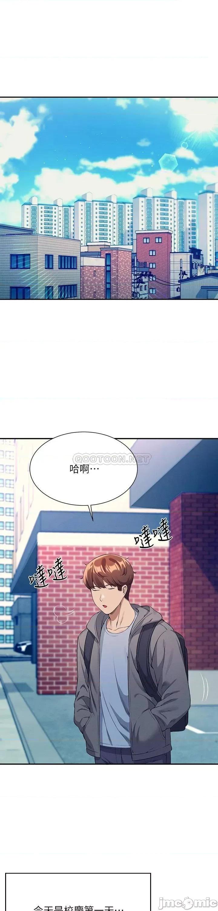谁说理组没正妹? 谁说理组没正妹?47 第5页