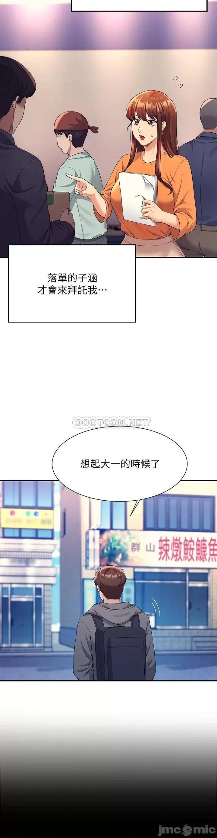 谁说理组没正妹? 谁说理组没正妹?47 第7页