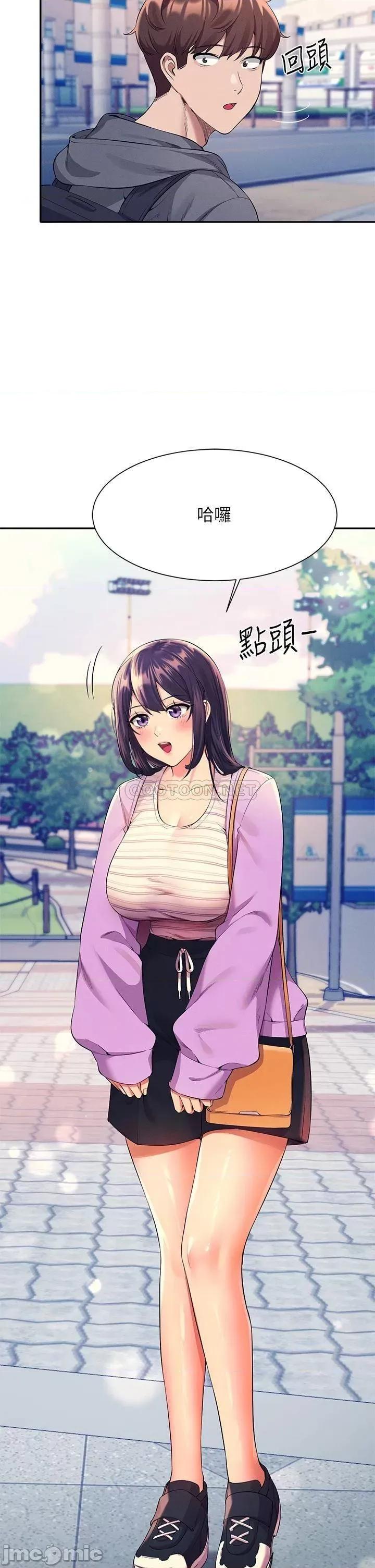 谁说理组没正妹? 谁说理组没正妹?47 第13页