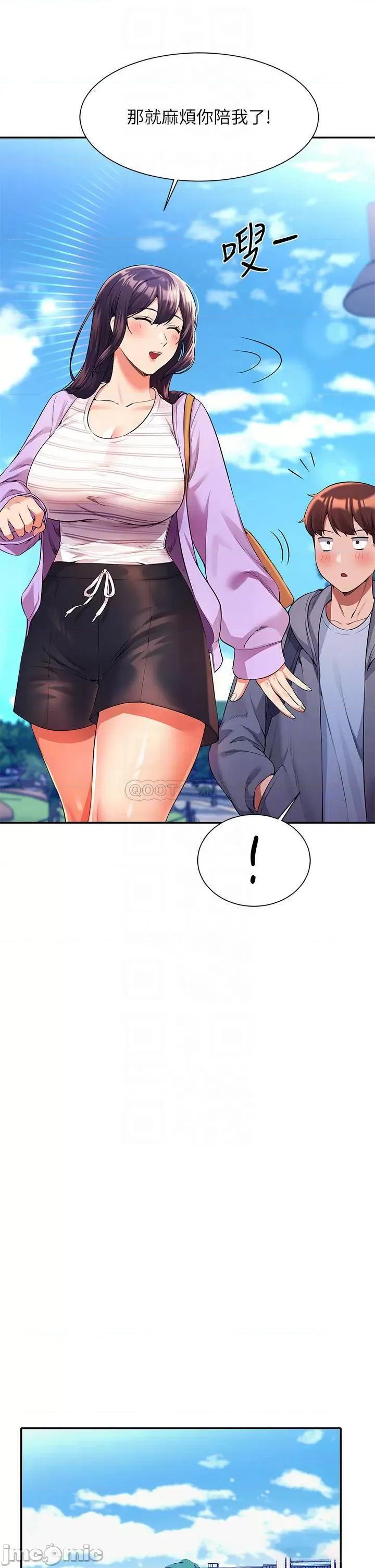 谁说理组没正妹? 谁说理组没正妹?47 第16页