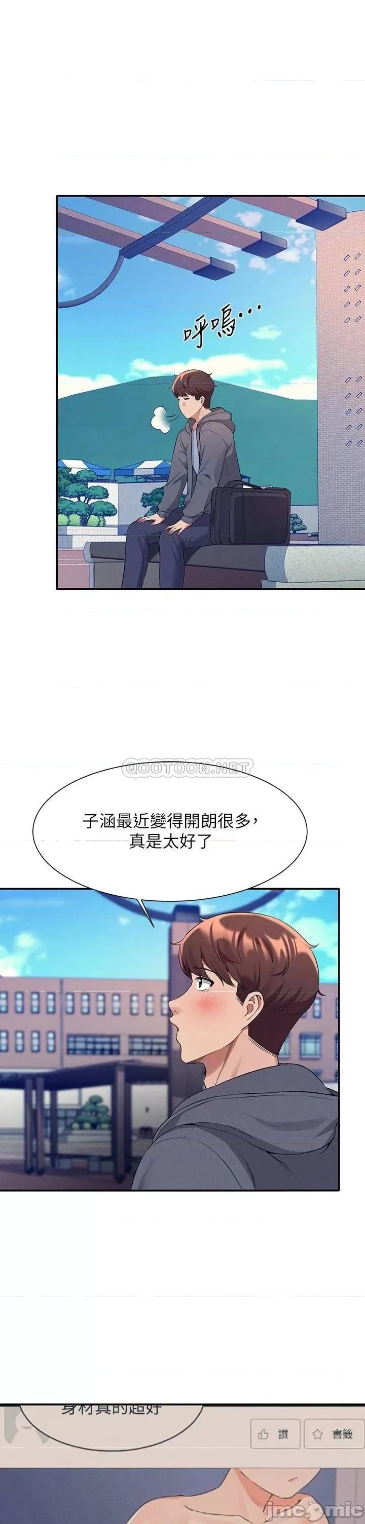 谁说理组没正妹? 谁说理组没正妹?47 第20页