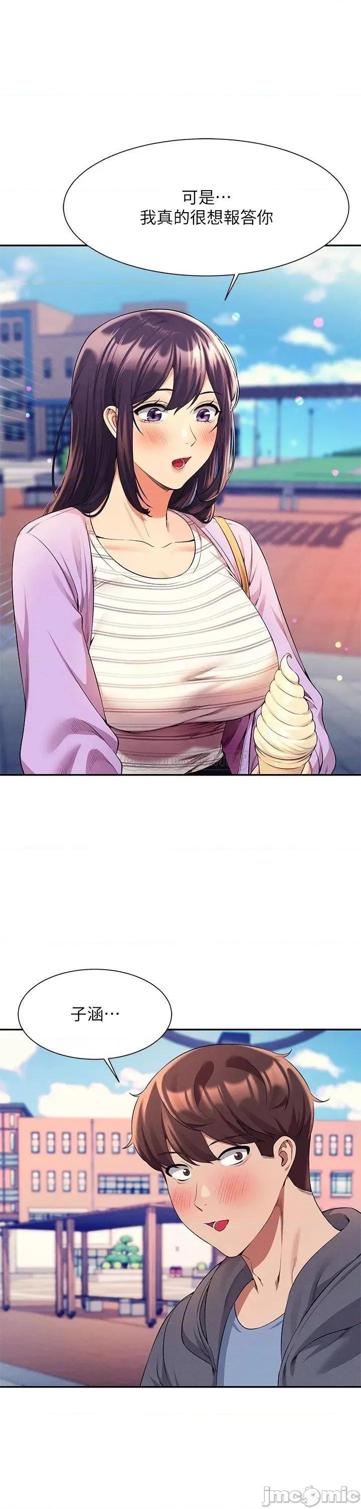 谁说理组没正妹? 谁说理组没正妹?47 第23页